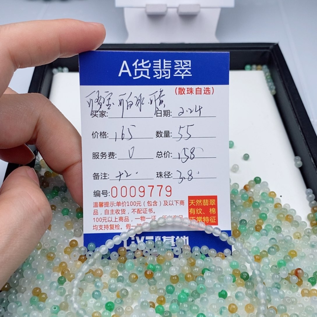 翡翠手链未镶嵌散珠自选多样性发货
