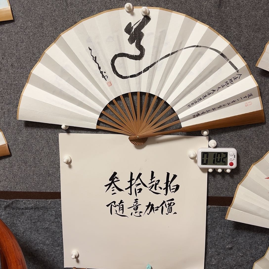 书法手写手绘作品10道