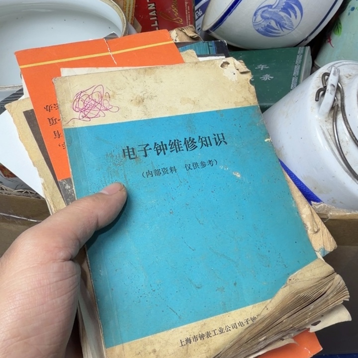 集***轩民俗物件杂项专拍