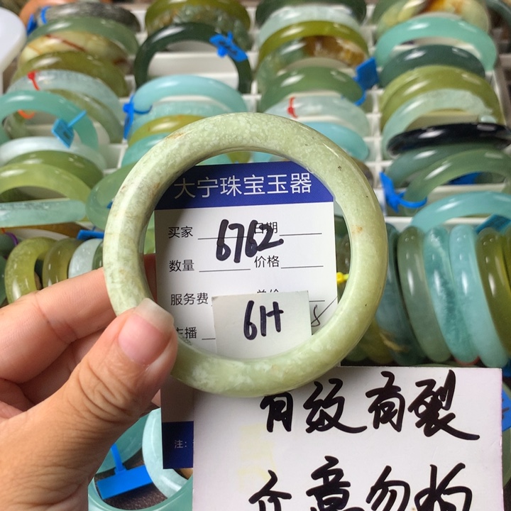 蛇纹石玉未镶嵌手镯6762