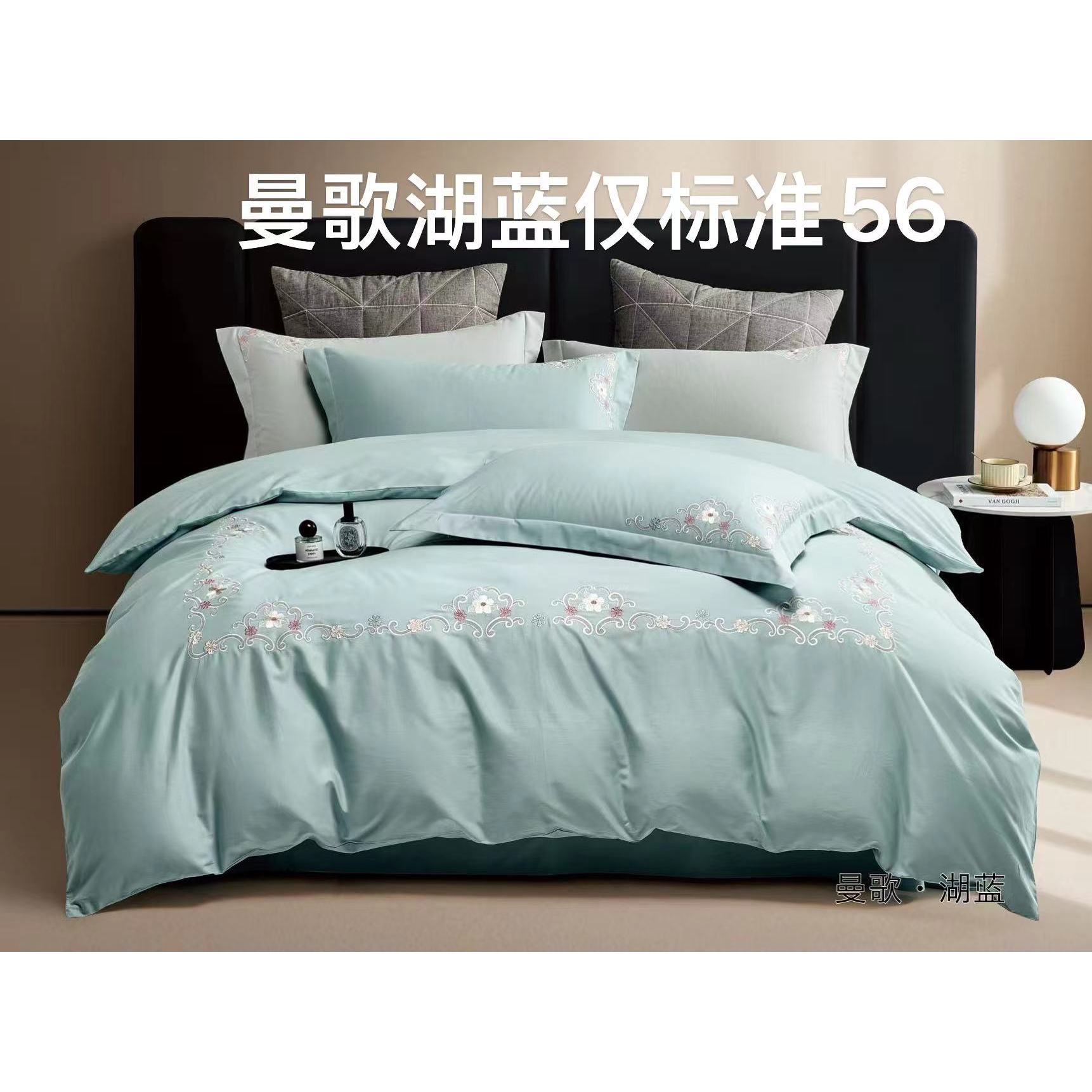 【专柜清仓】xy高支全棉刺绣纯色四件套-曼歌湖蓝