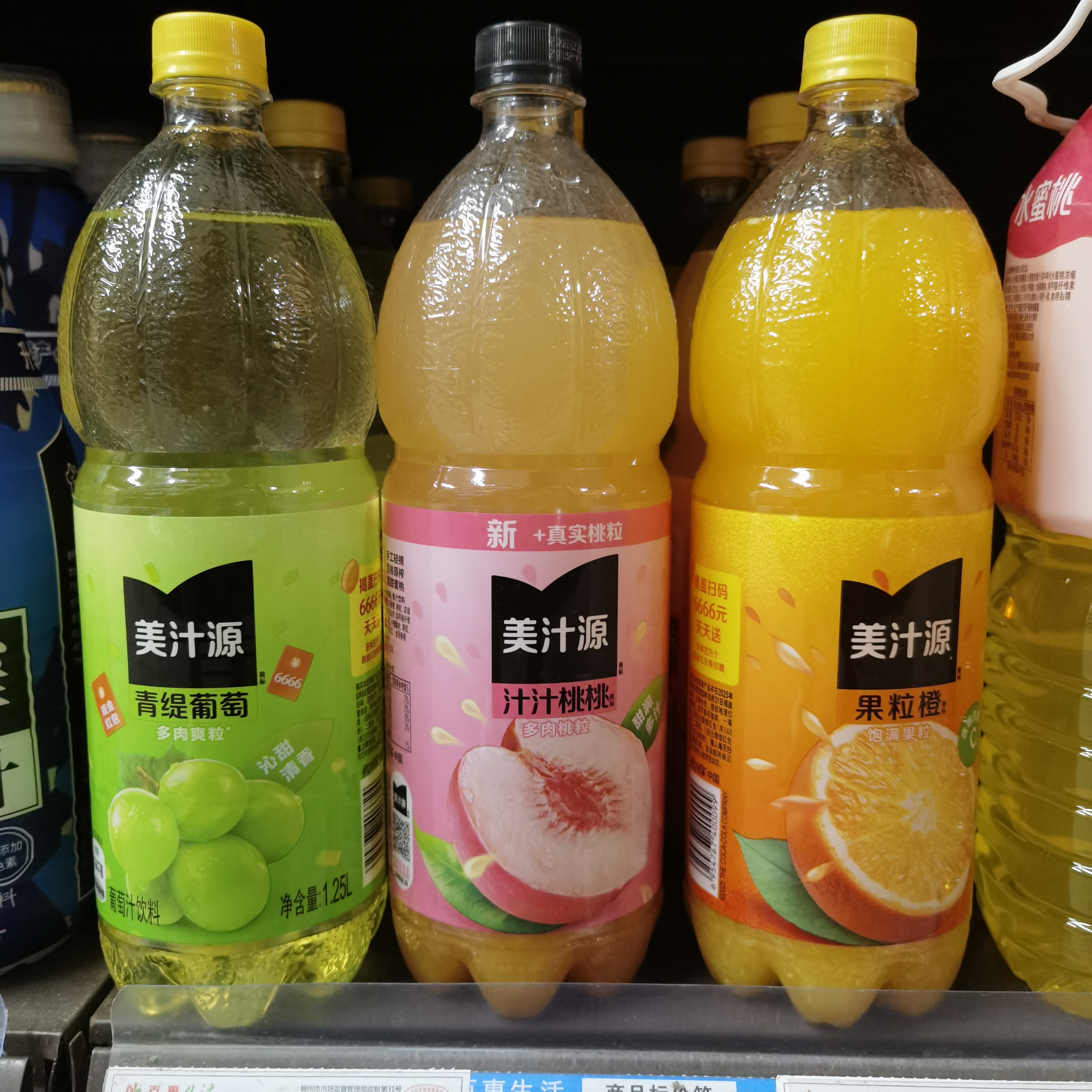 Minute Maid/美汁源(青缇葡萄/汁汁桃桃/果粒橙)饮料1.25L/瓶