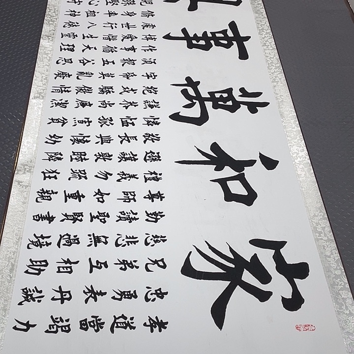书法是啊真的好想哭都不会
