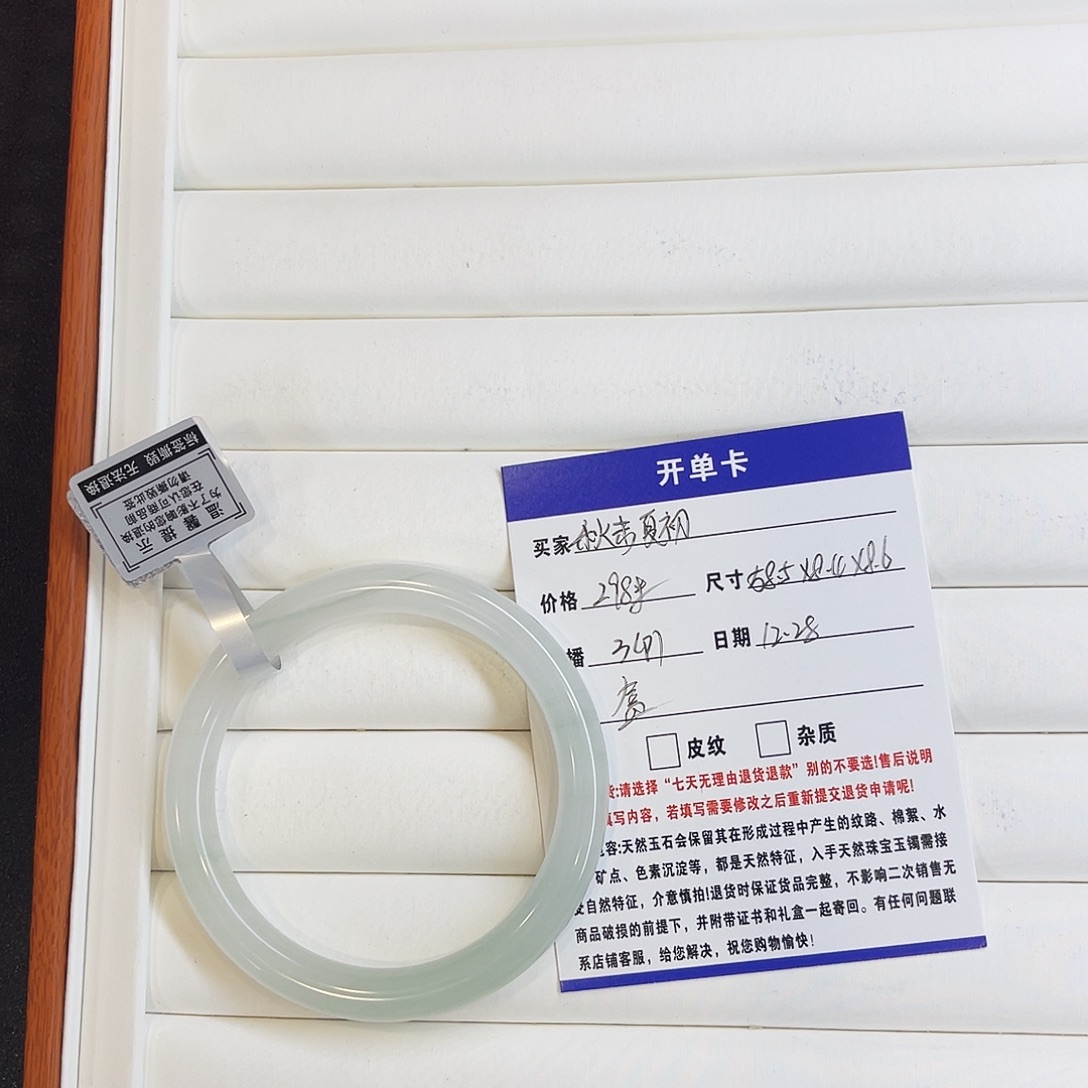 石英质玉未镶嵌手镯