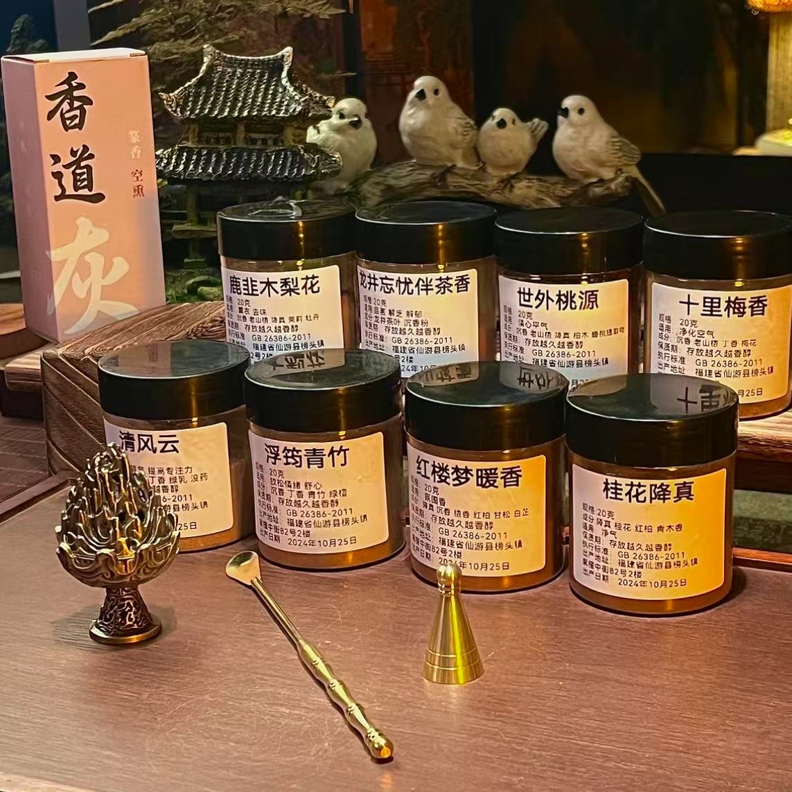 栖香阁新八味高阶香粉各20克套装(含赠品一共到手160克+工具)