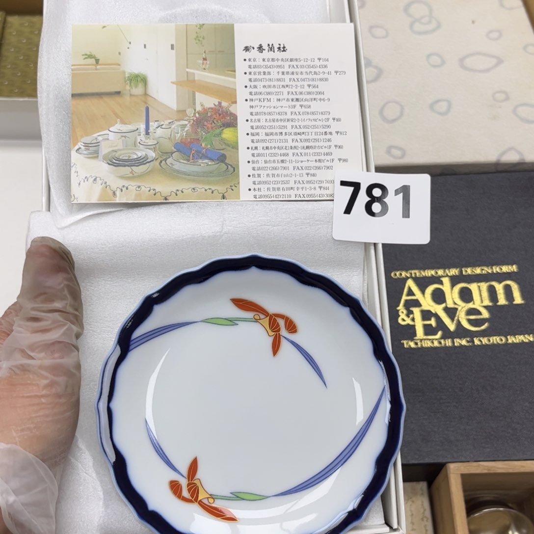 瓷片摆件工艺品摆件666 