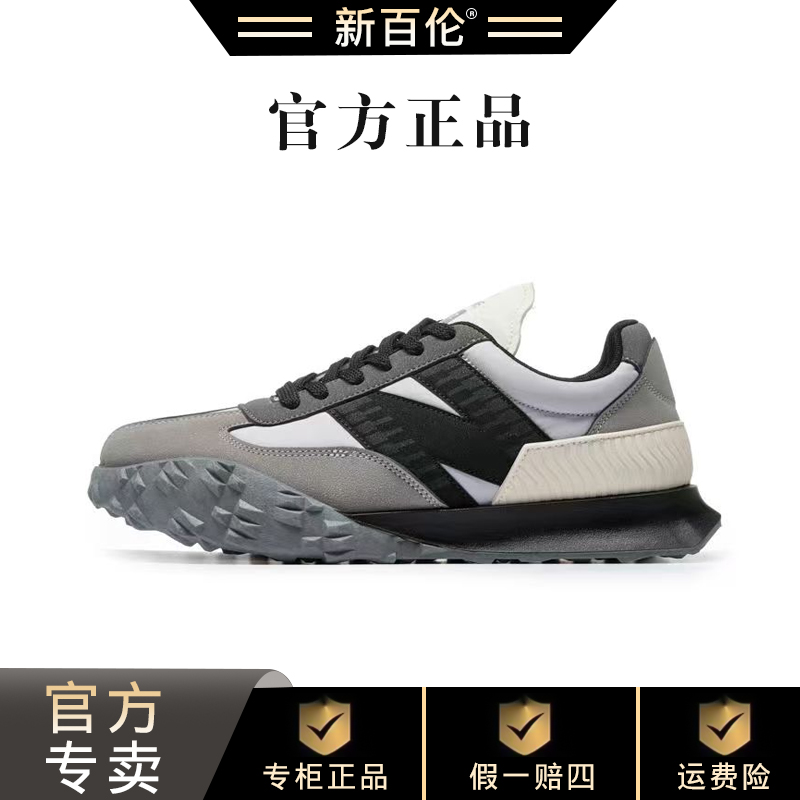 NEW BOLUNE/新百伦【流光风】早秋复古经典百搭潮流德训休闲男款鞋