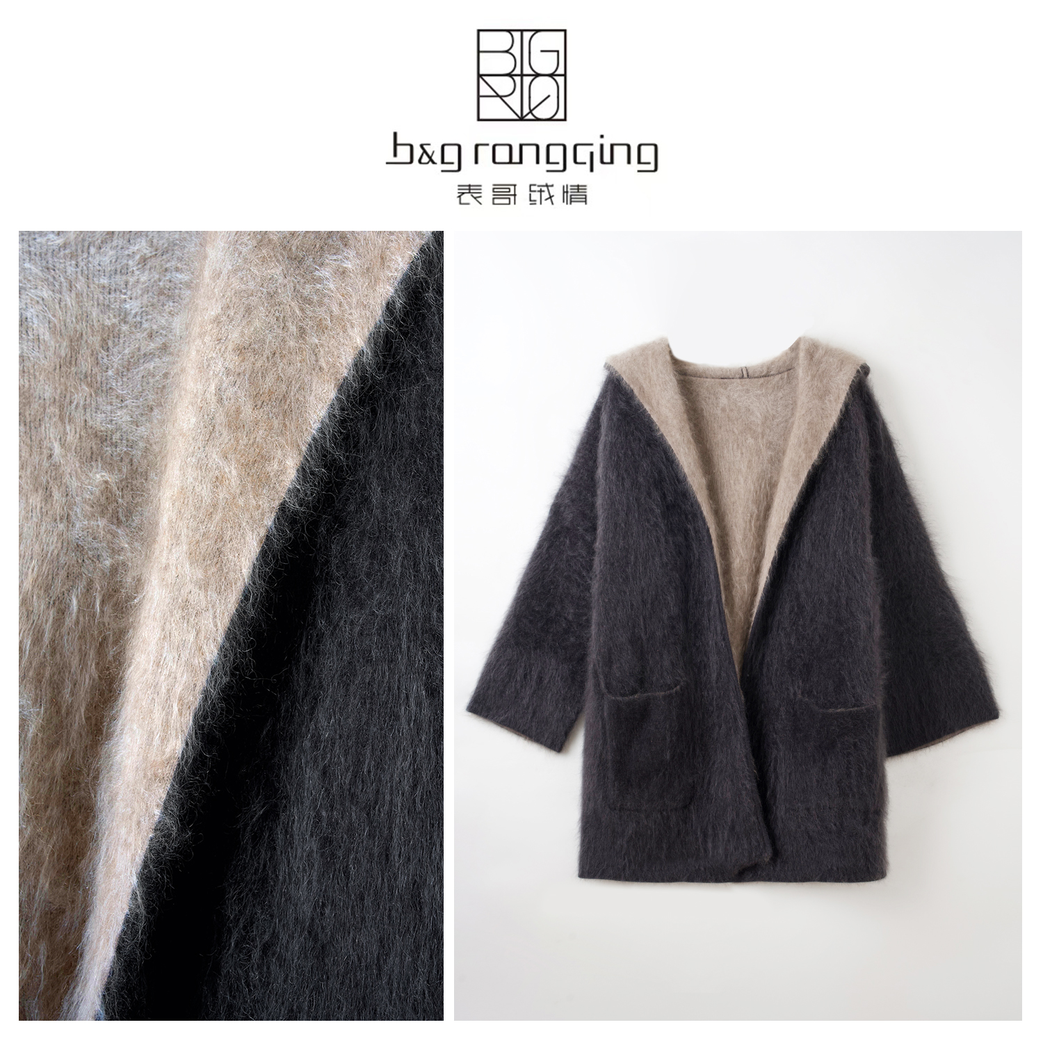 表哥绒情100山羊绒秋冬新款重磅加厚双面双穿羊绒连帽