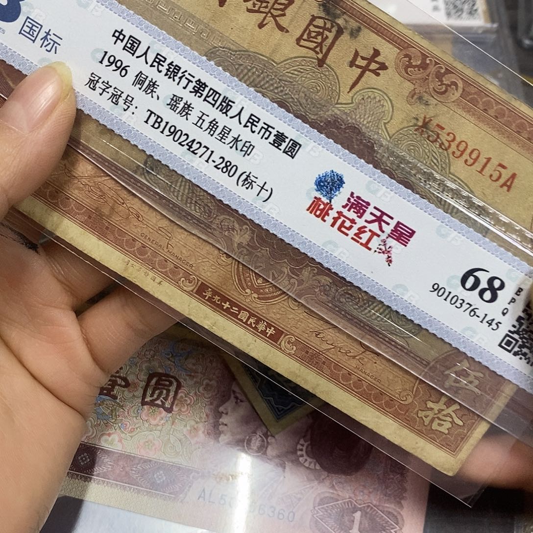 退市钱原图发货一张