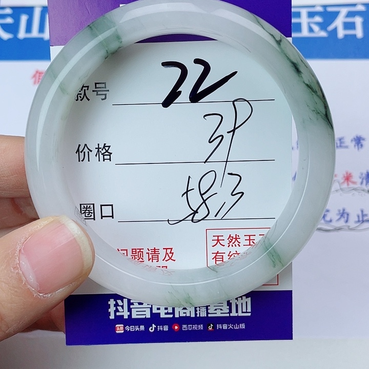 石英质玉手镯未镶嵌22