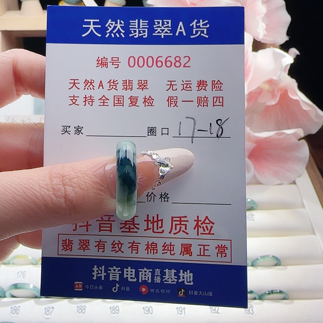 翡翠未镶嵌戒指戒指