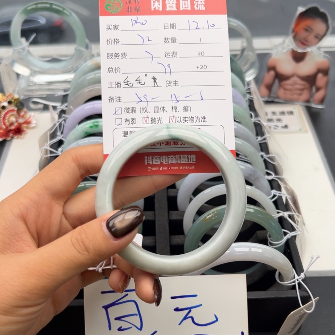 未镶嵌手镯翡翠?****?