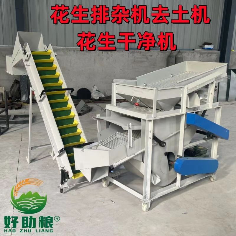 花生除杂去石机家用电动花生排杂机自动装袋筛选设备除石块沙土