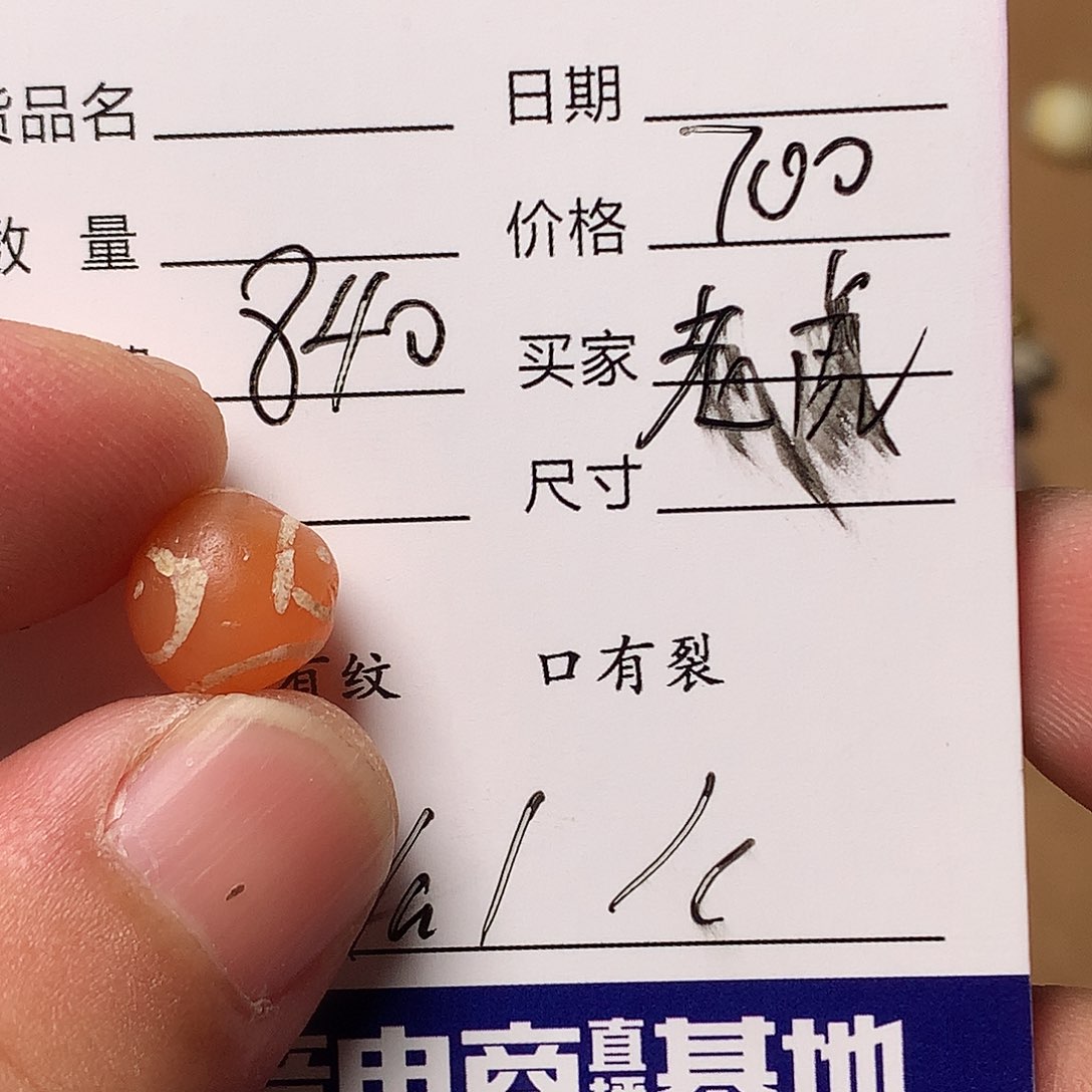 玛瑙/玉髓单未镶嵌老*哥