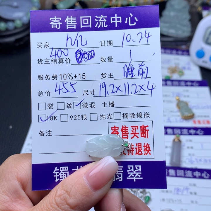 18K金镶嵌戒指翡翠九****I