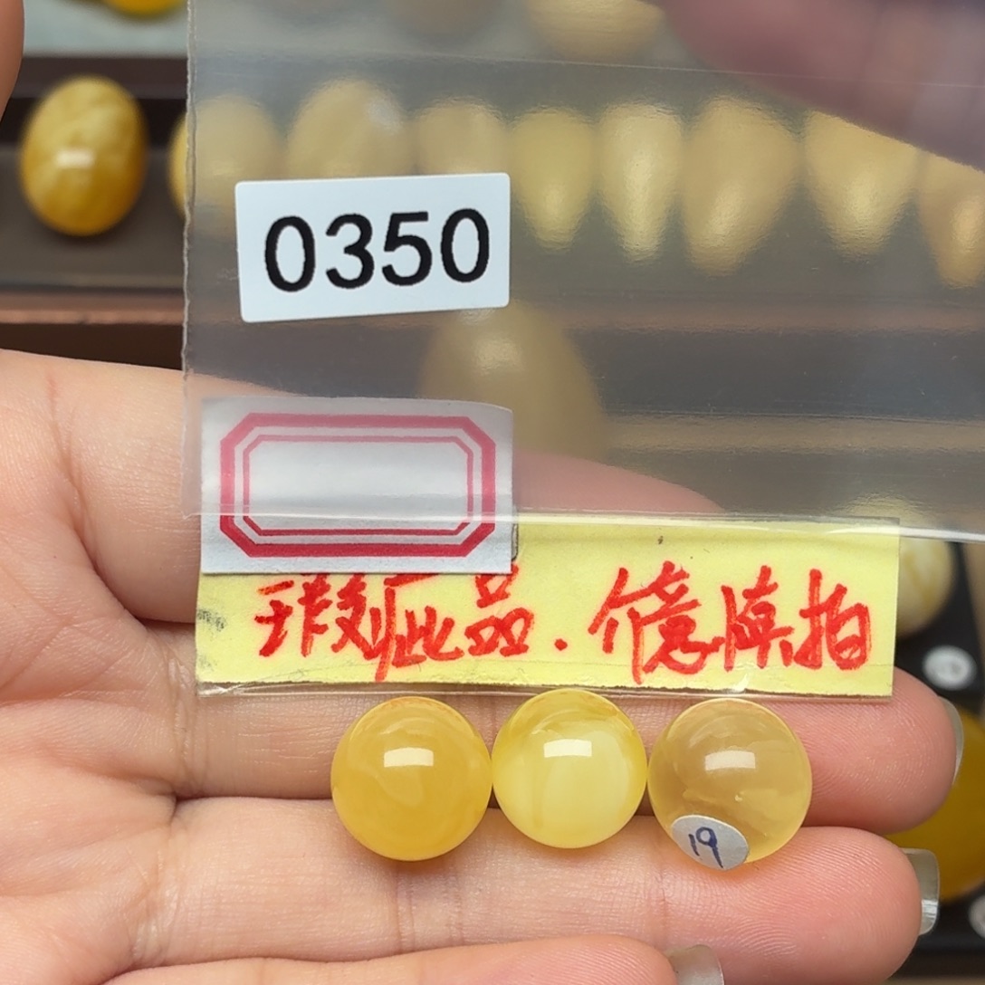 和***下琥珀未镶嵌裸石微瑕12+