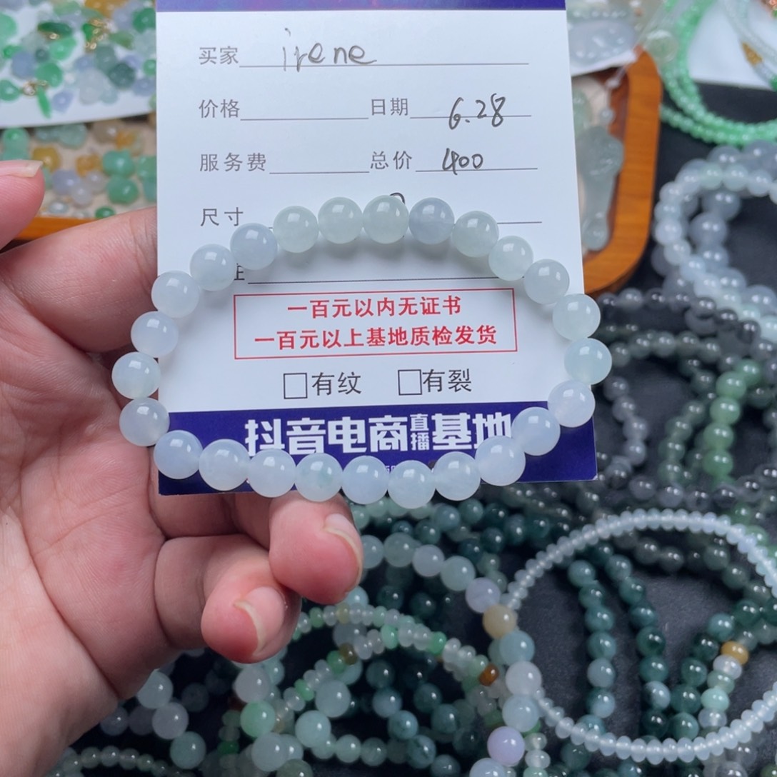 i***e未镶嵌手链翡翠手串
