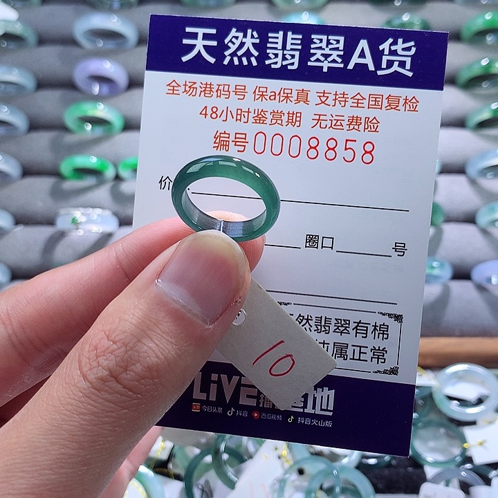 翡翠戒指未镶嵌翡翠