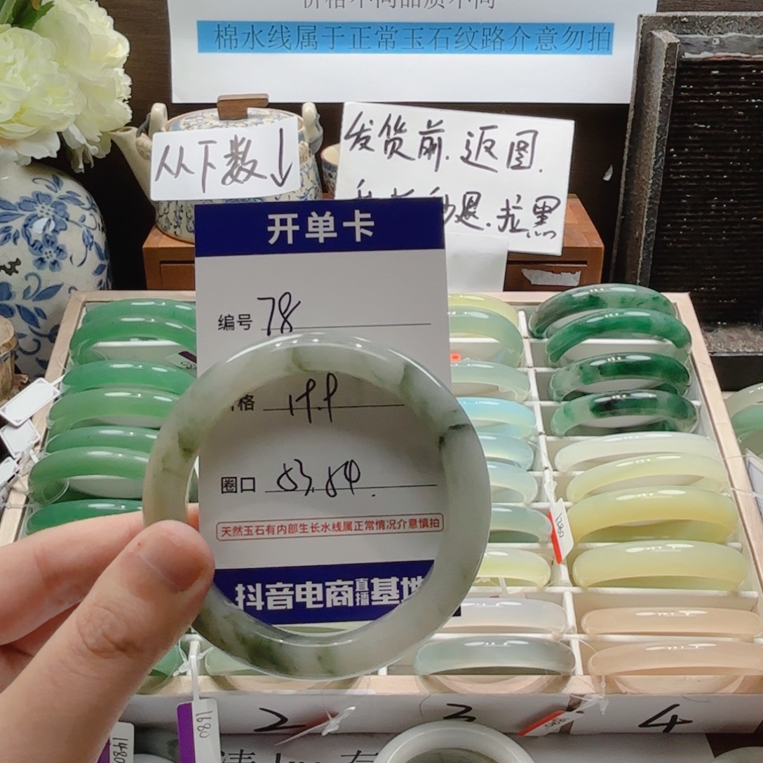 石英岩玉未镶嵌手镯78