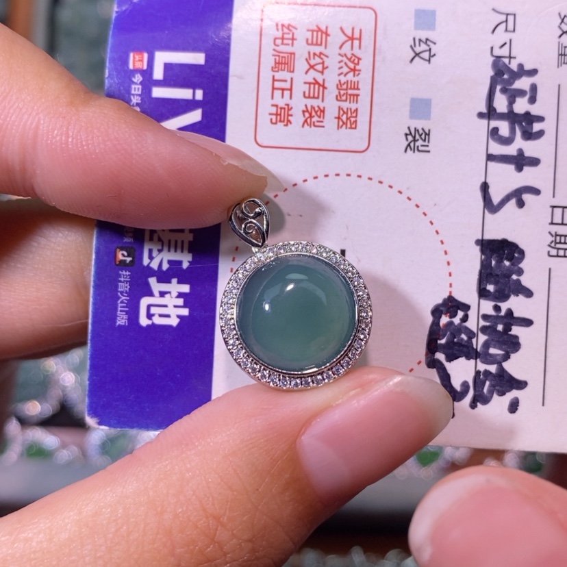 【闪购商品】翡翠未镶嵌颈饰天然