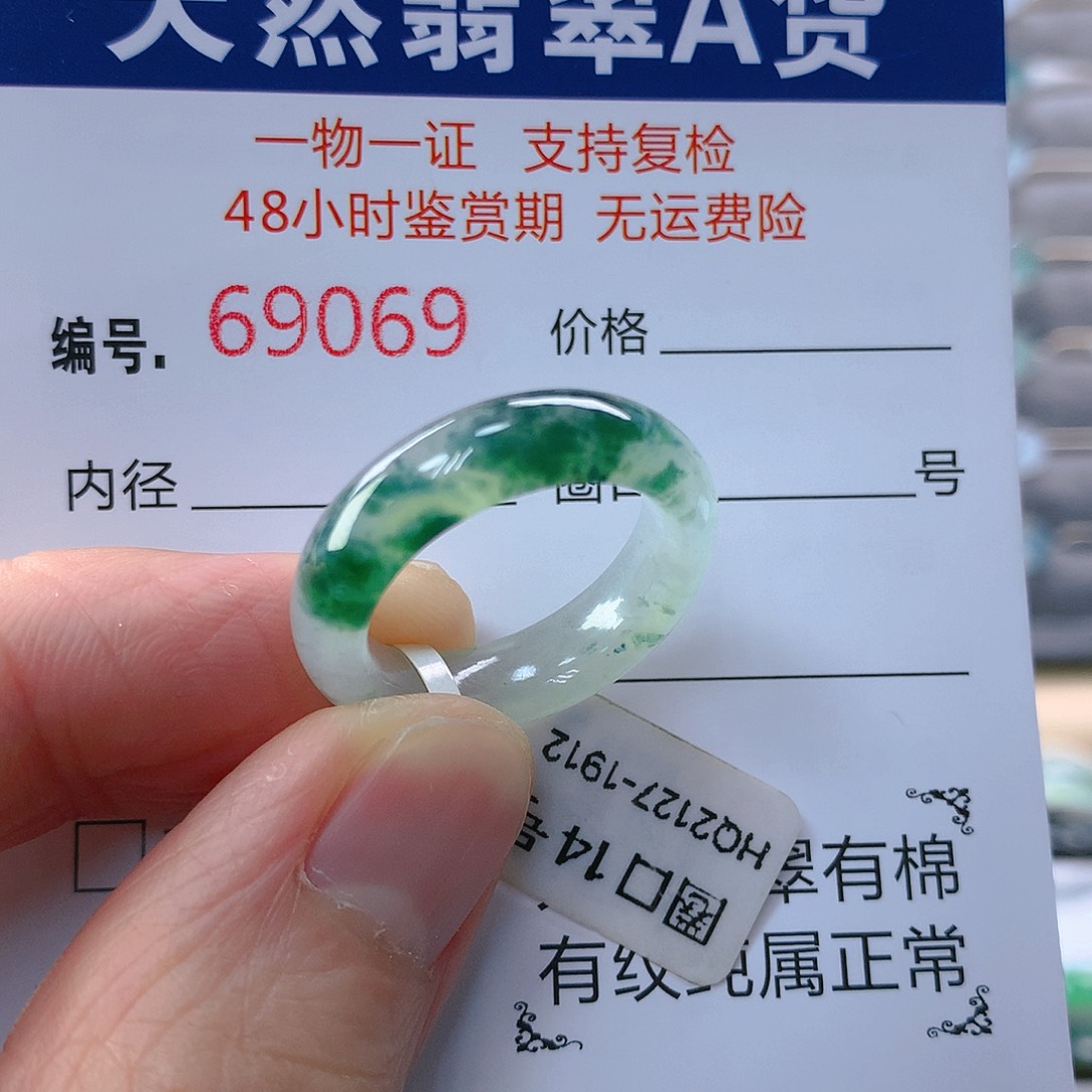 翡翠戒指未镶嵌翡翠