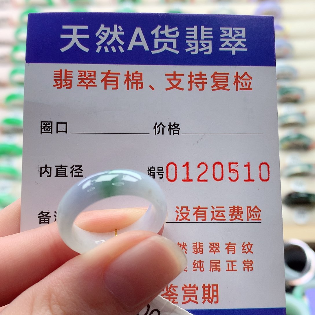 翡翠戒指未镶嵌12号