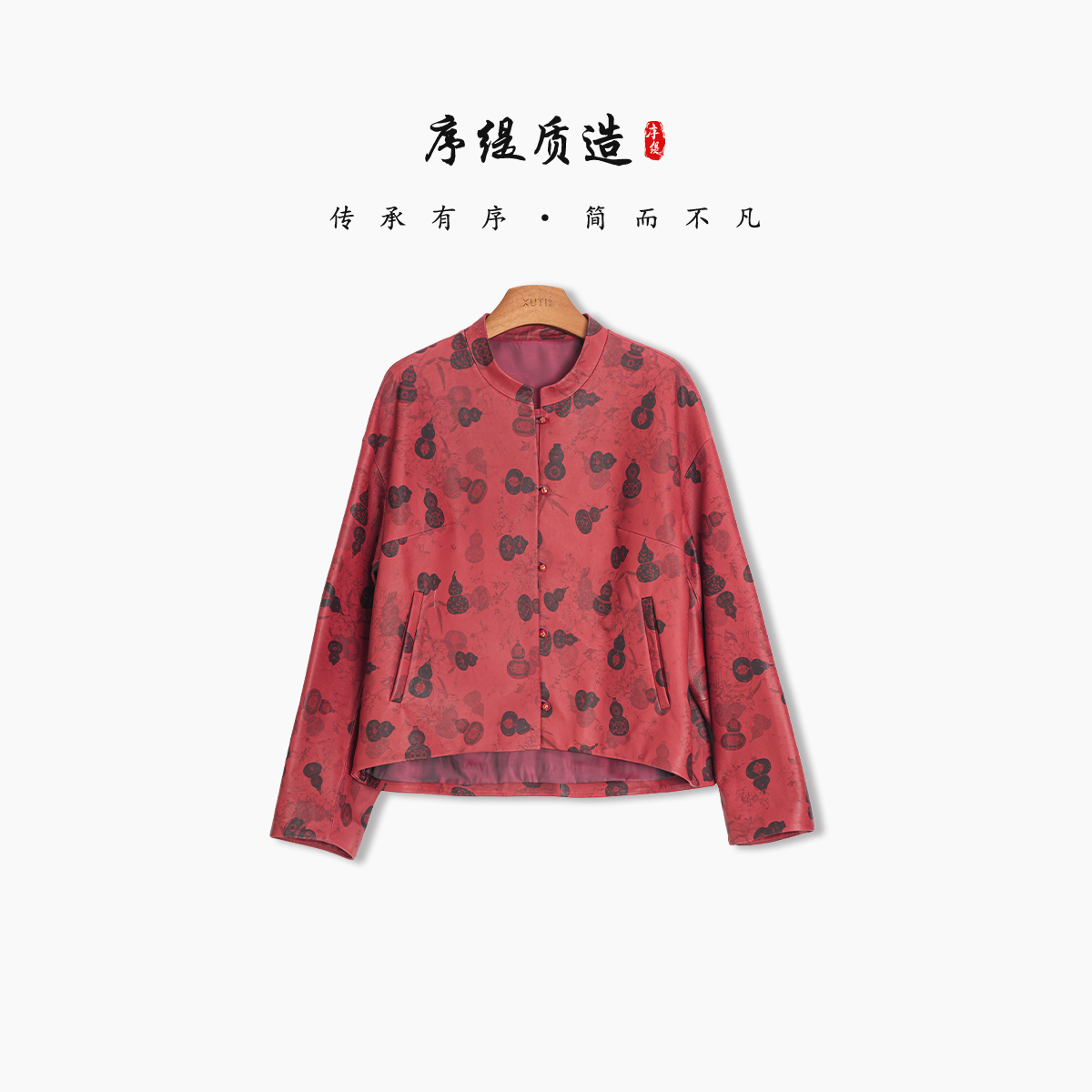 序缇100%绵羊皮 新中式国风外套女2025新款上衣H270-27893