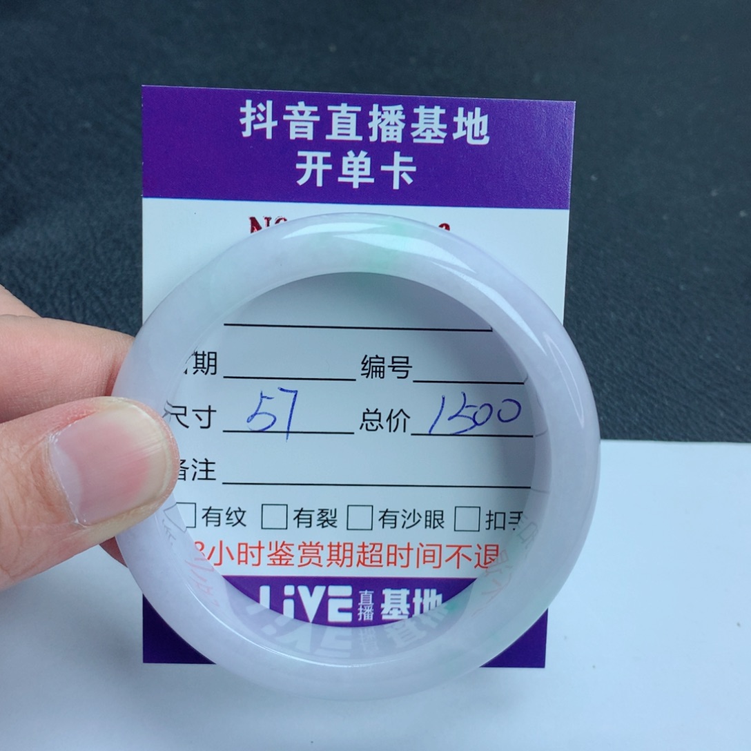 翡翠手镯未镶嵌翡翠手镯