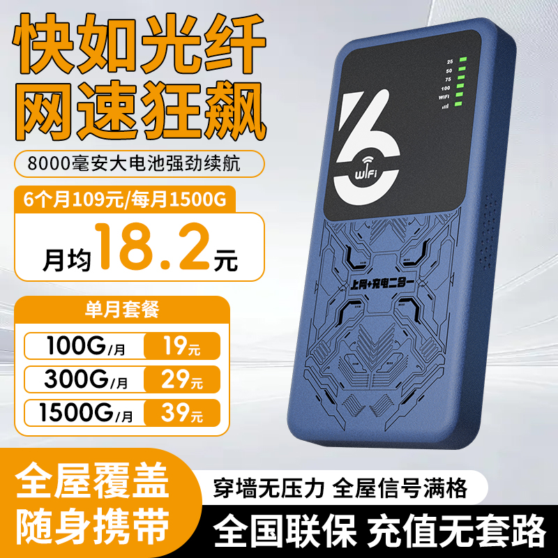 新款随身wifi充电宝二合一移动无线网络车载路由器便携式大容量