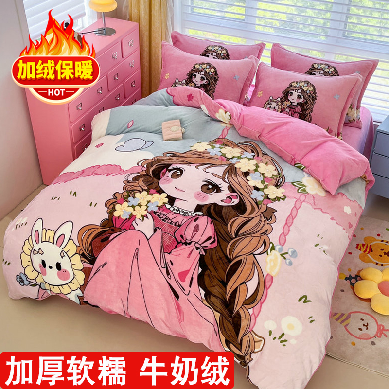 冬季加厚保暖牛奶绒儿童床品四件套公主女孩珊瑚绒加绒三件套床笠