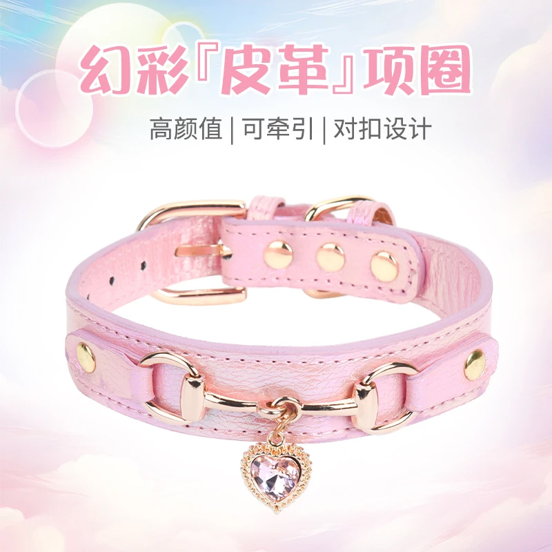 567【海洋之心系列】幻彩皮革宠物项圈猫狗项圈牵引绳