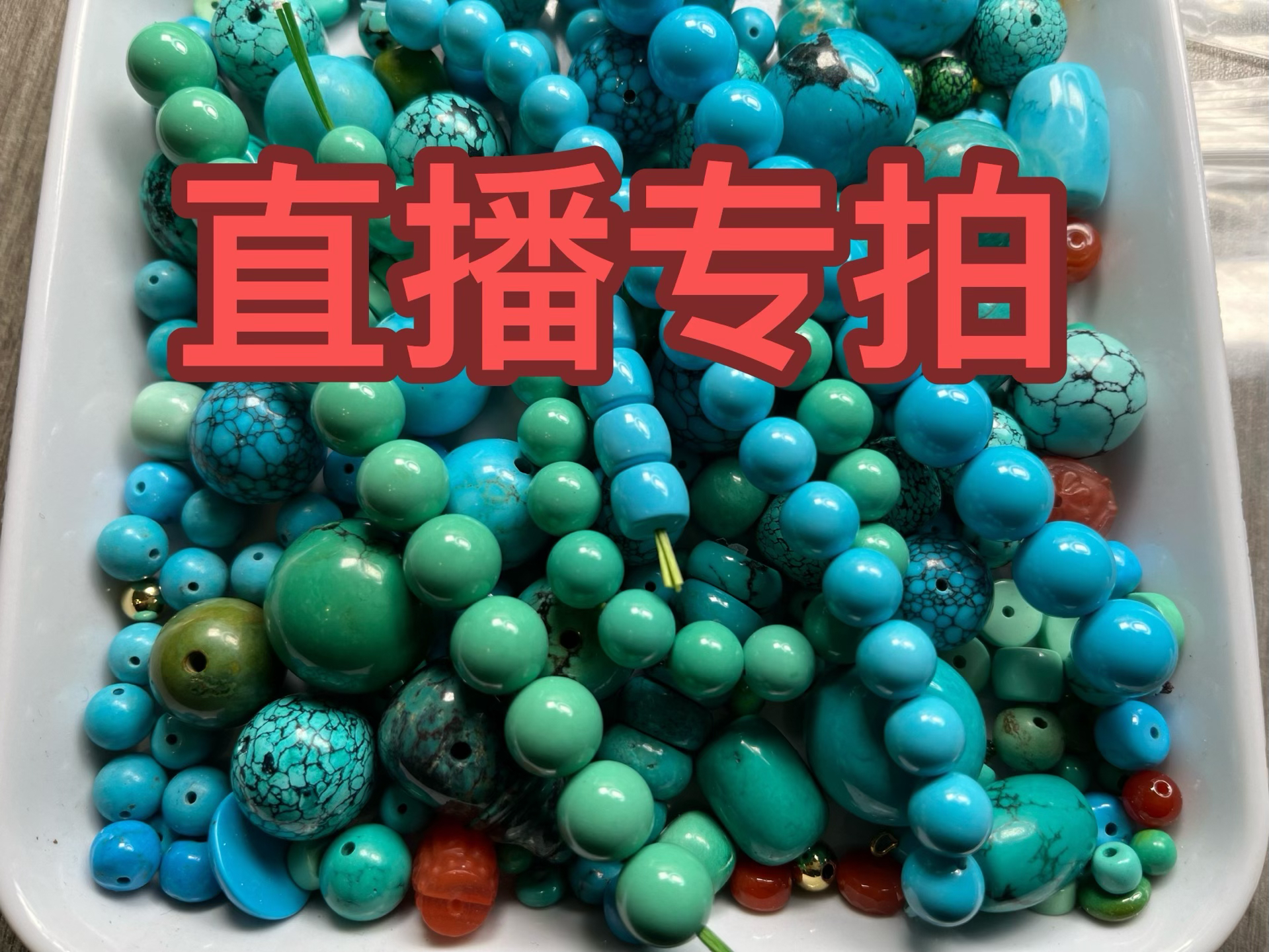 一号链接 湖北十堰老矿料绿石饰品配饰 多样性发一个以过货为准