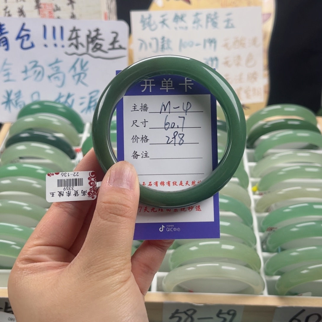 石英质玉手镯未镶嵌