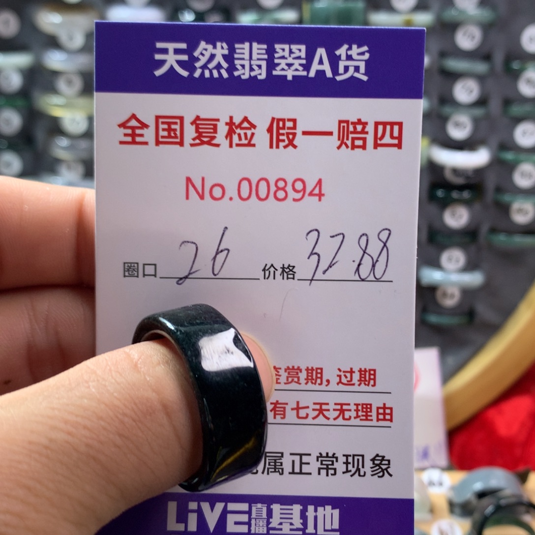 明***明翡翠未镶嵌戒指天然翡翠