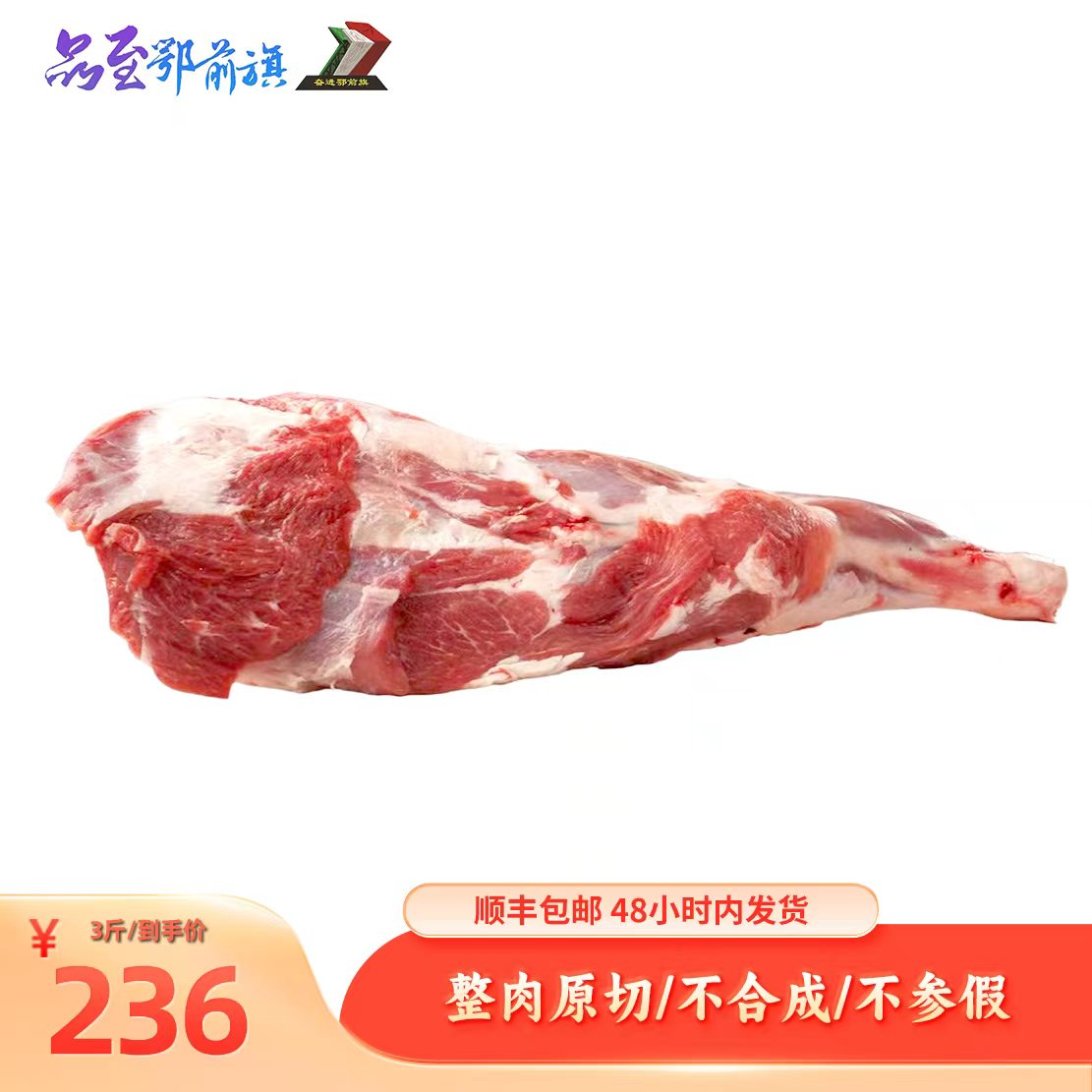 内蒙古原切羔羊小腿带拐筋断骨连肉新鲜美味羊后腿肉3斤装
