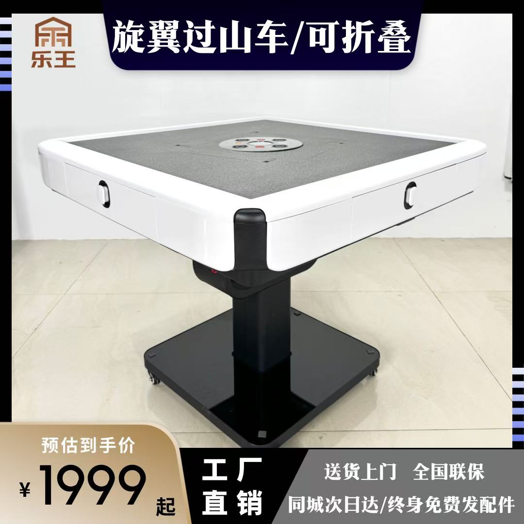 贵雀新款全自动家用麻将机旋翼过山车餐桌折叠棋牌室专用麻将机