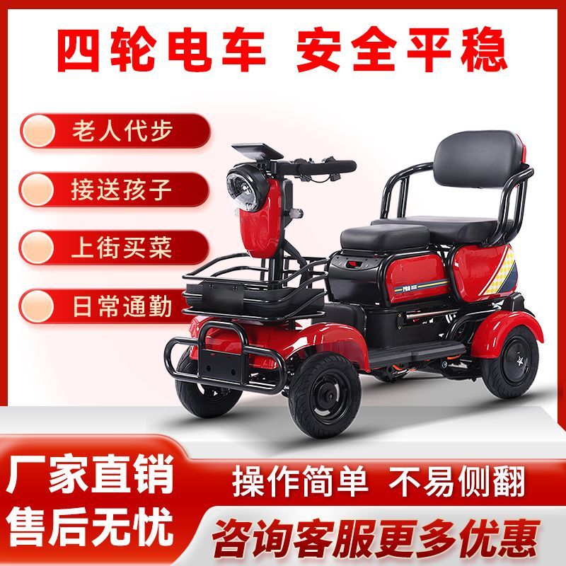 中老年接送孩子载人电动四轮车代步电动车出门买菜遛弯家用电动车