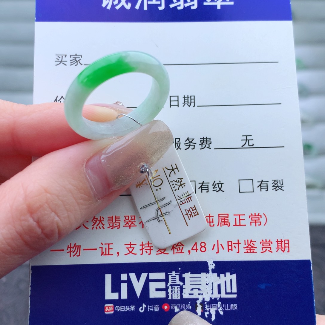 翡翠手链未镶嵌柠****戒指