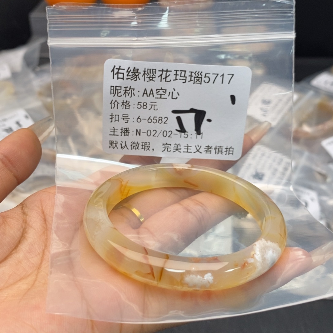 玛瑙/玉髓手镯合金A**心