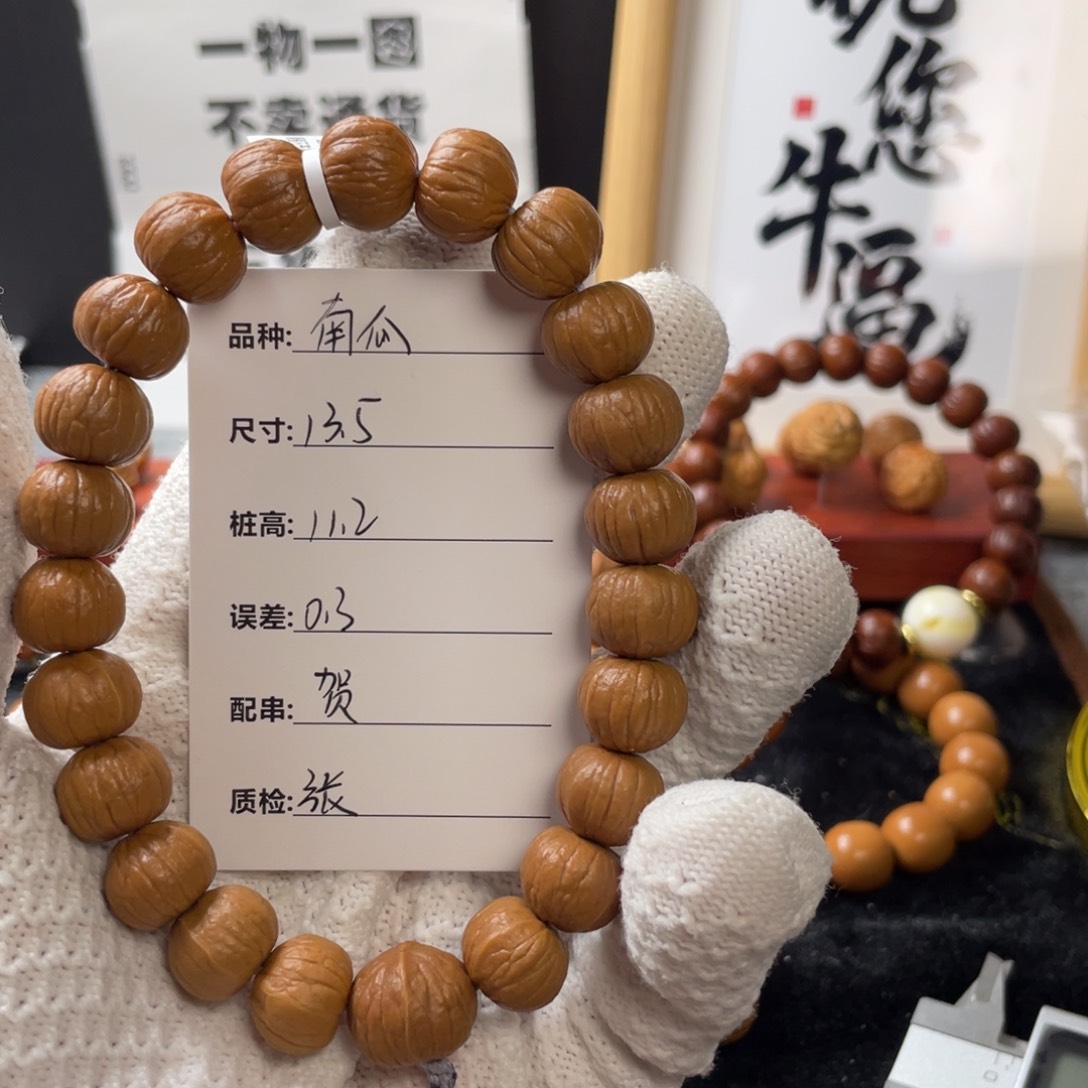 猴头核桃手串?****?南瓜