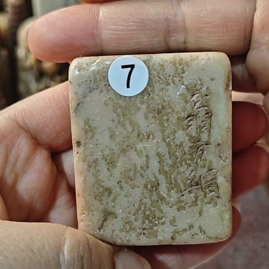 乒***乓一物一拍包邮到家