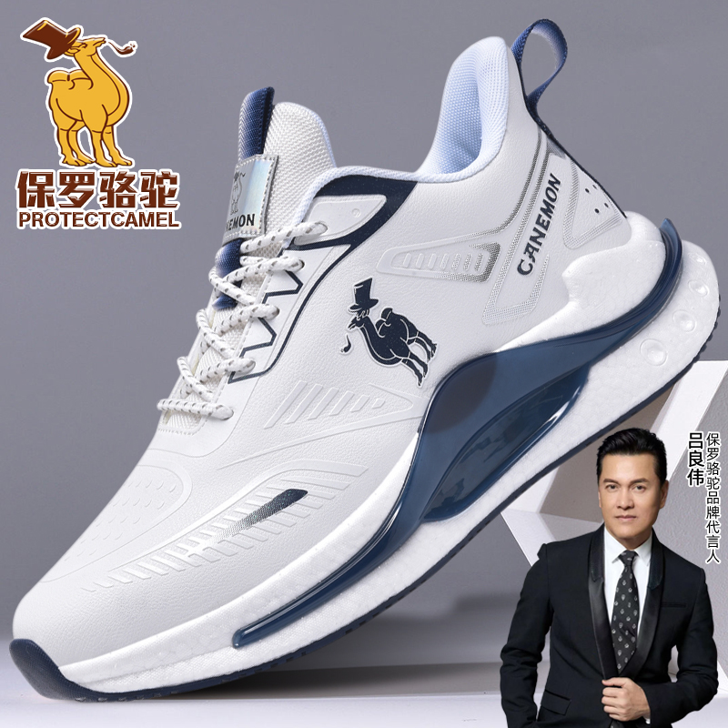 【保罗骆驼】2025秋季新款慢跑鞋耐磨防滑减震皮面防水休闲运动跑步