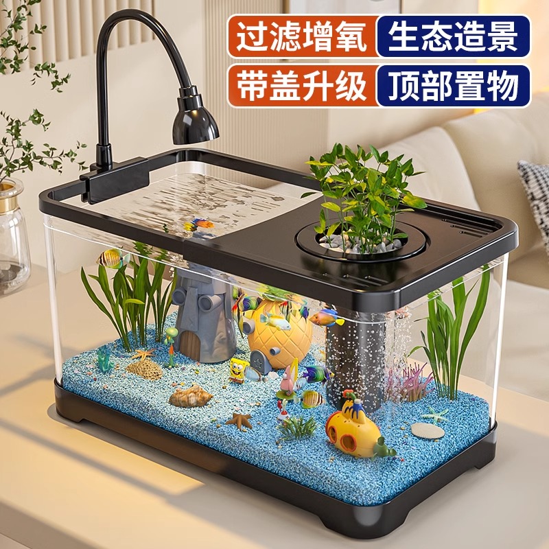 鱼缸小型客厅2025新款生态造景过滤制氧一体机桌面金鱼缸水族箱
