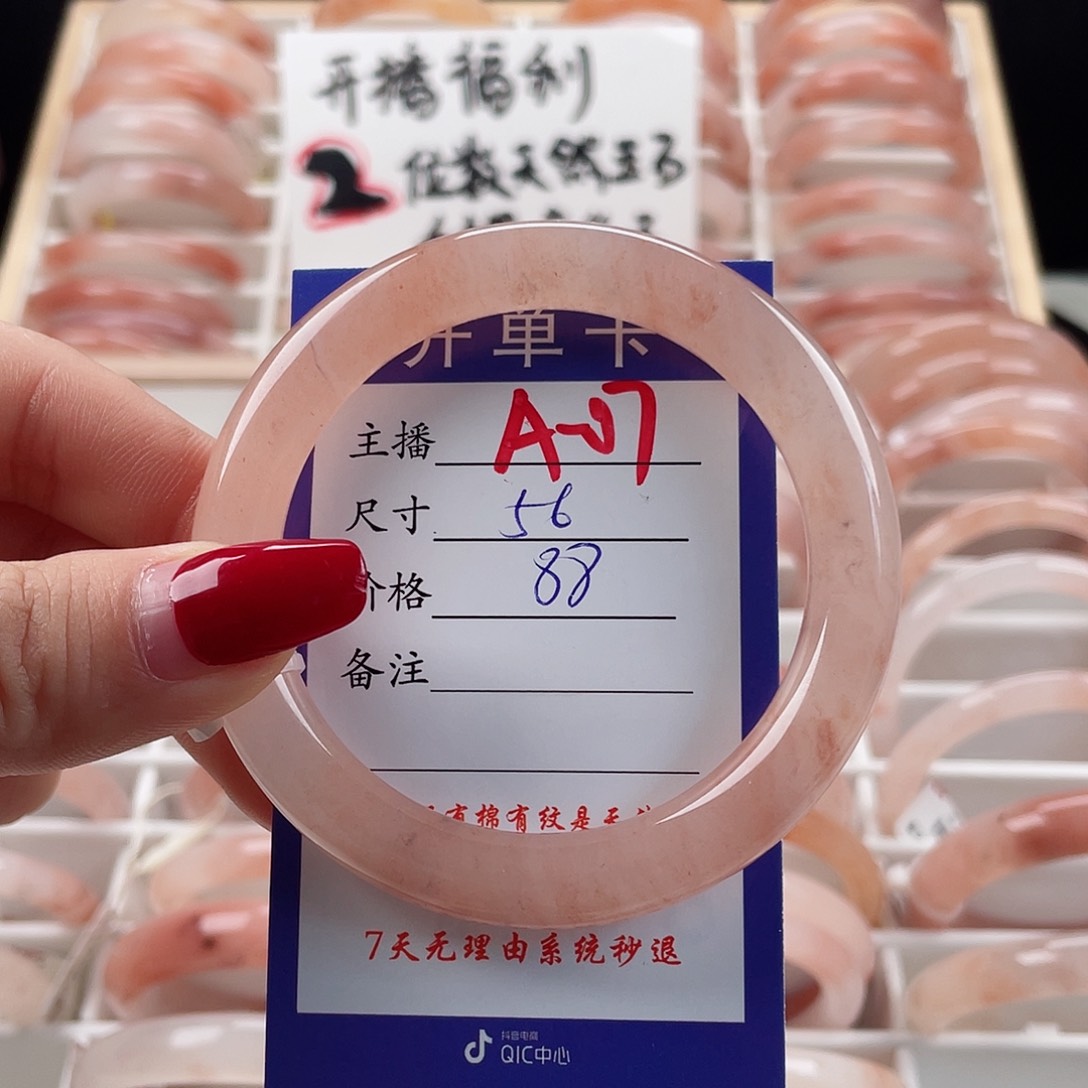 石英质玉手镯未镶嵌