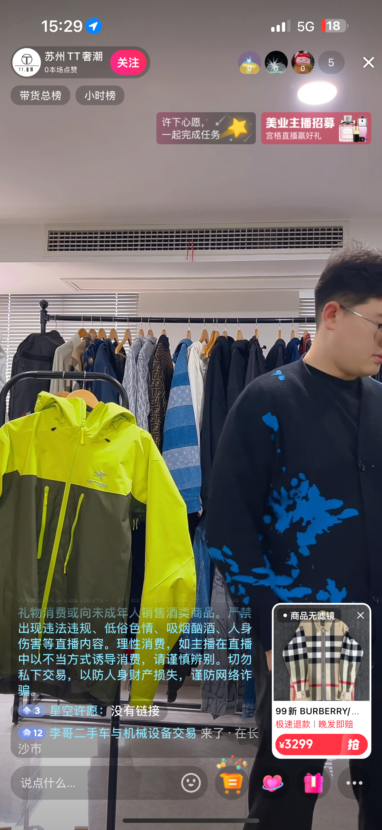 99新 BURBERRY/博柏利 专拍链接 星空哥 Xl