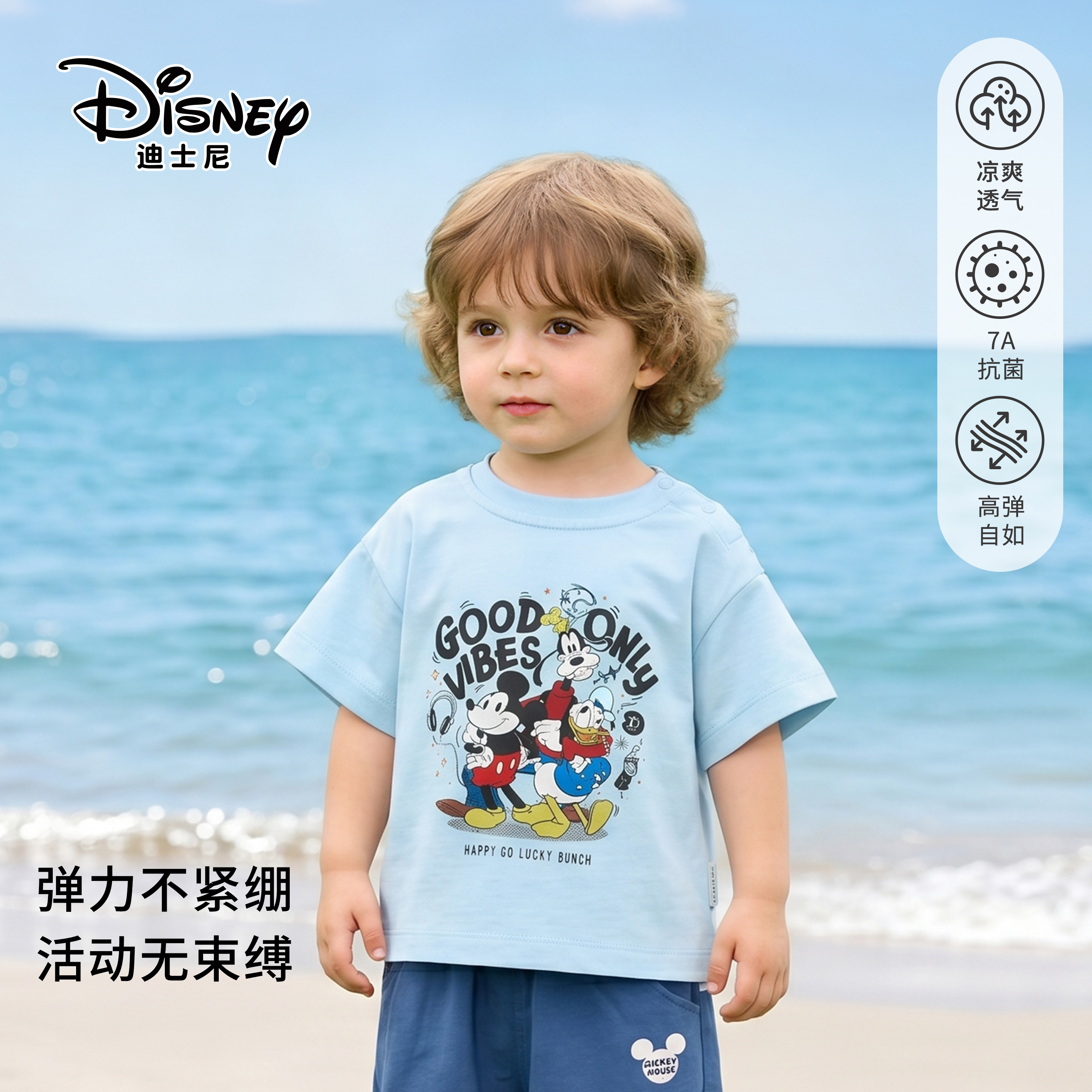 Disney/迪士尼男童短袖T恤女童夏季薄款圆领中小童潮流圆领上衣