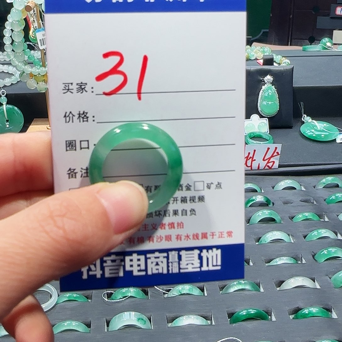 石英质玉（非洲翠）未镶嵌戒圈