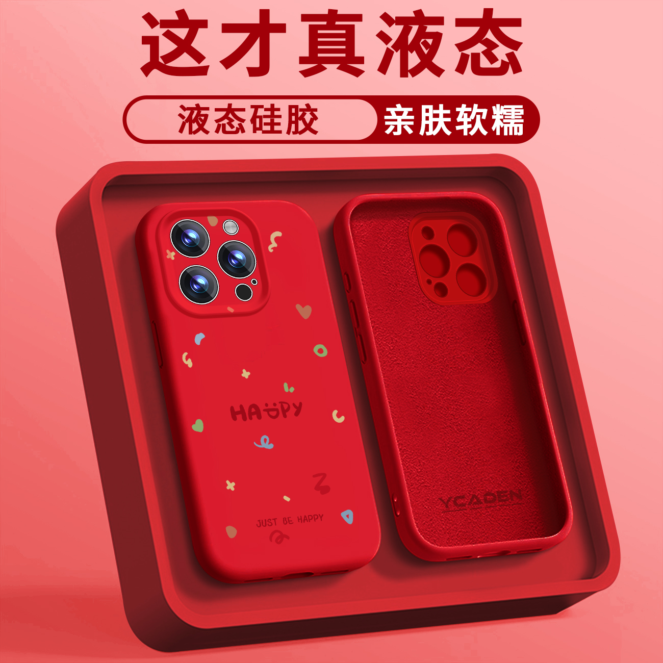 国潮卡通臻品液态手机壳【适用于苹果/华为/荣耀/oppo/vivo/小米】