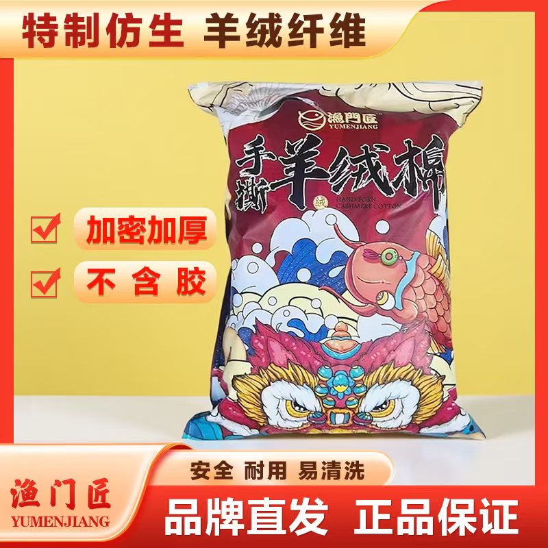 手撕羊绒棉鱼缸过滤棉加厚高密度生化棉高净水滤材水族箱过滤材料