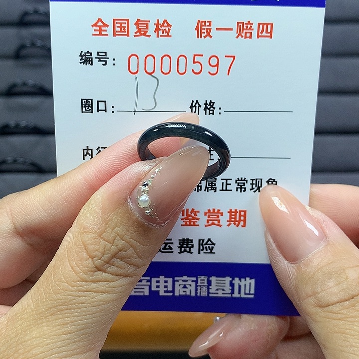 翡翠戒圈未镶嵌      597